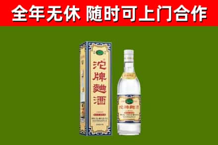 高州回收沱牌曲酒