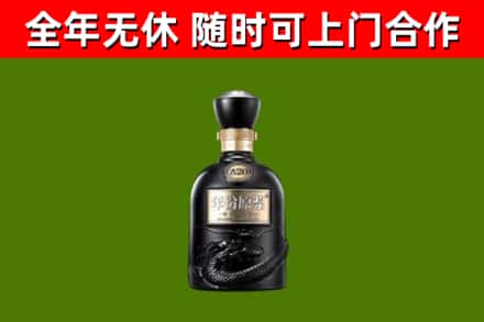 高州回收古井贡酒