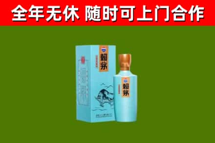 高州回收赖茅